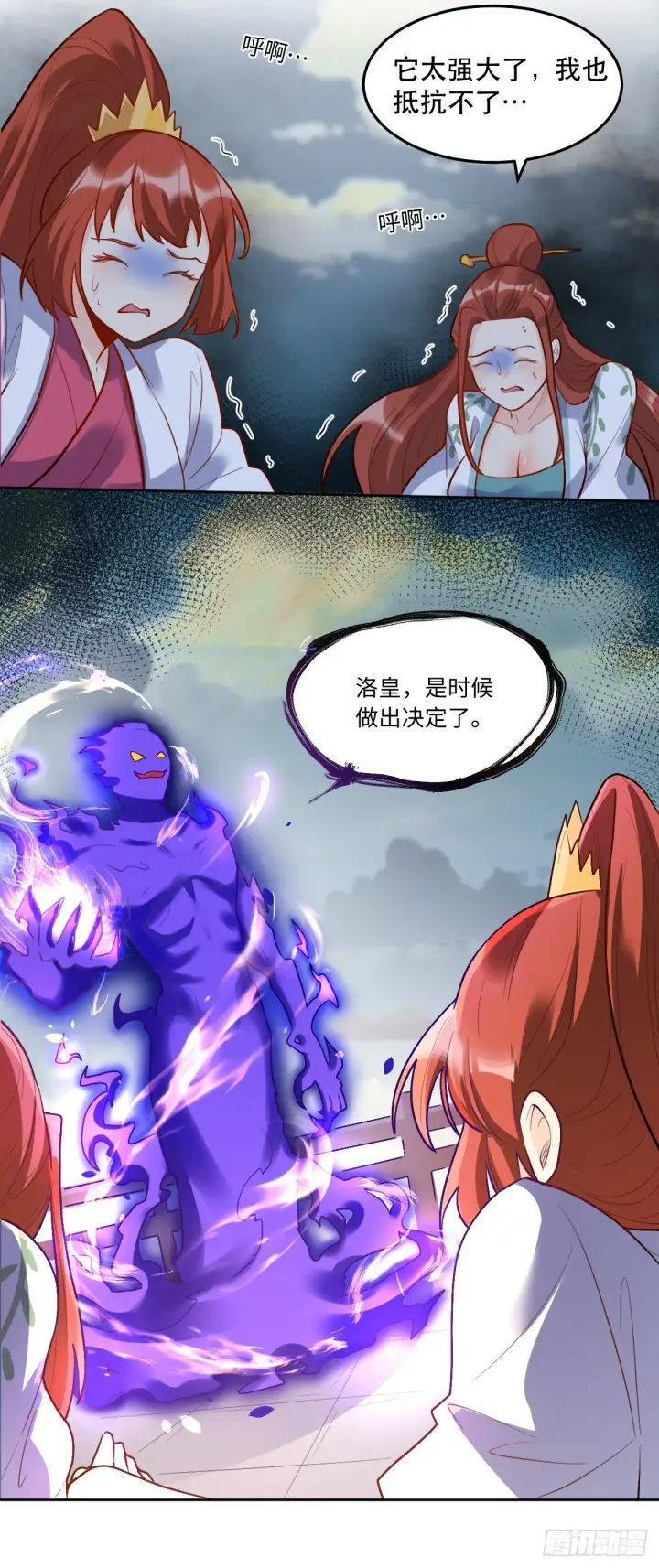 漫画《原来我是修仙大佬》165话第90张图