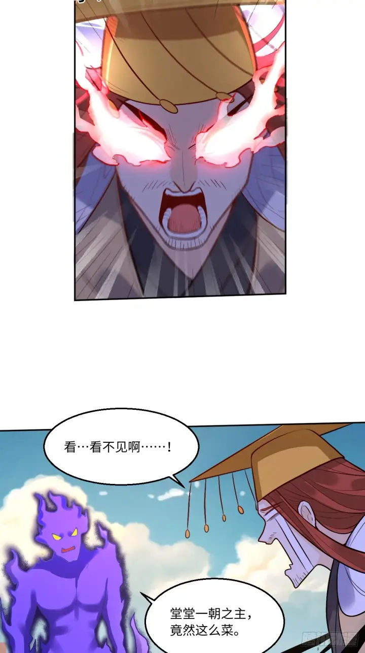 漫画《原来我是修仙大佬》165话第94张图