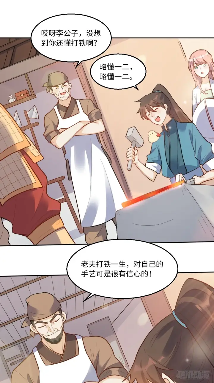 漫画《原来我是修仙大佬》166话第2张图