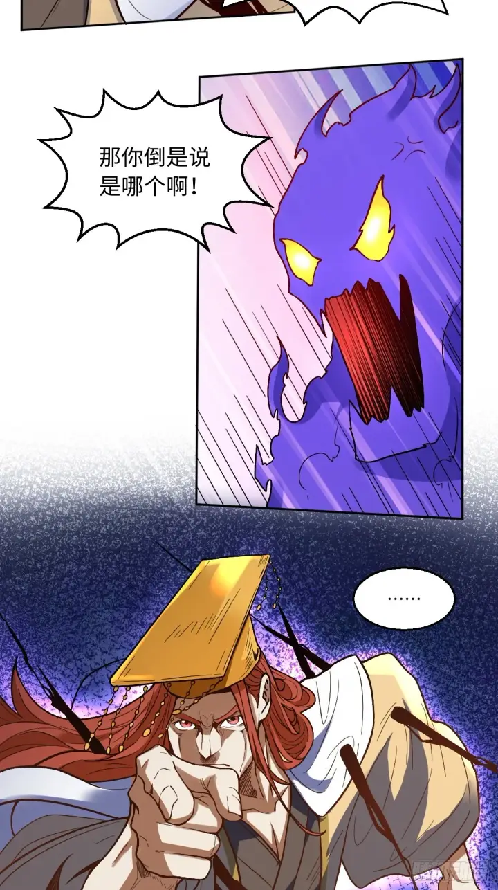 漫画《原来我是修仙大佬》166话第22张图