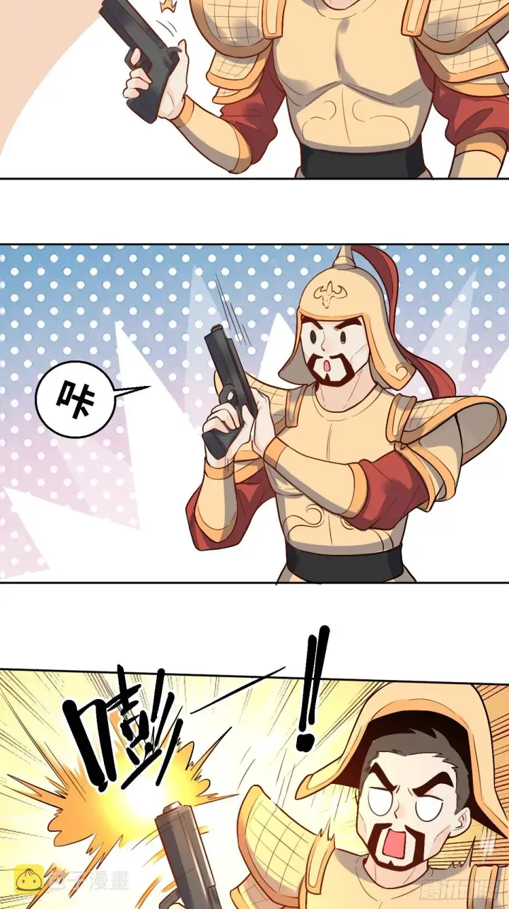 漫画《原来我是修仙大佬》166话第27张图
