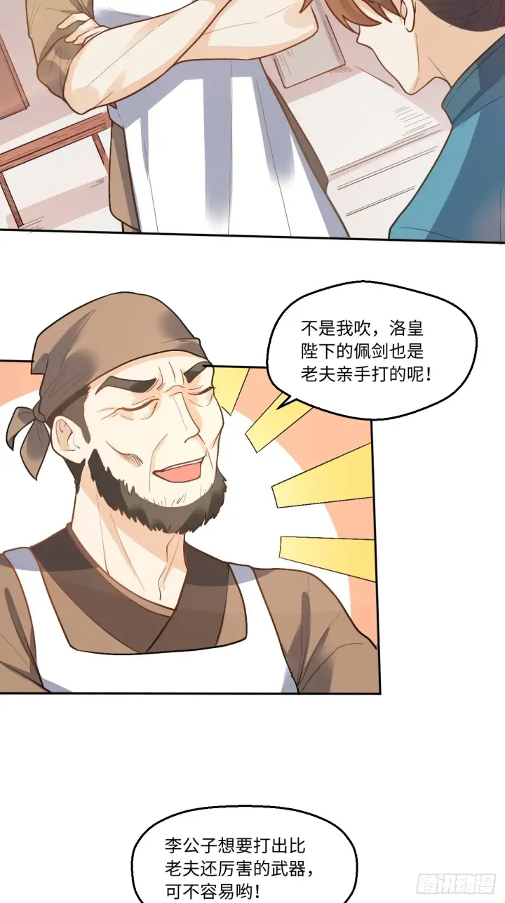 漫画《原来我是修仙大佬》166话第3张图