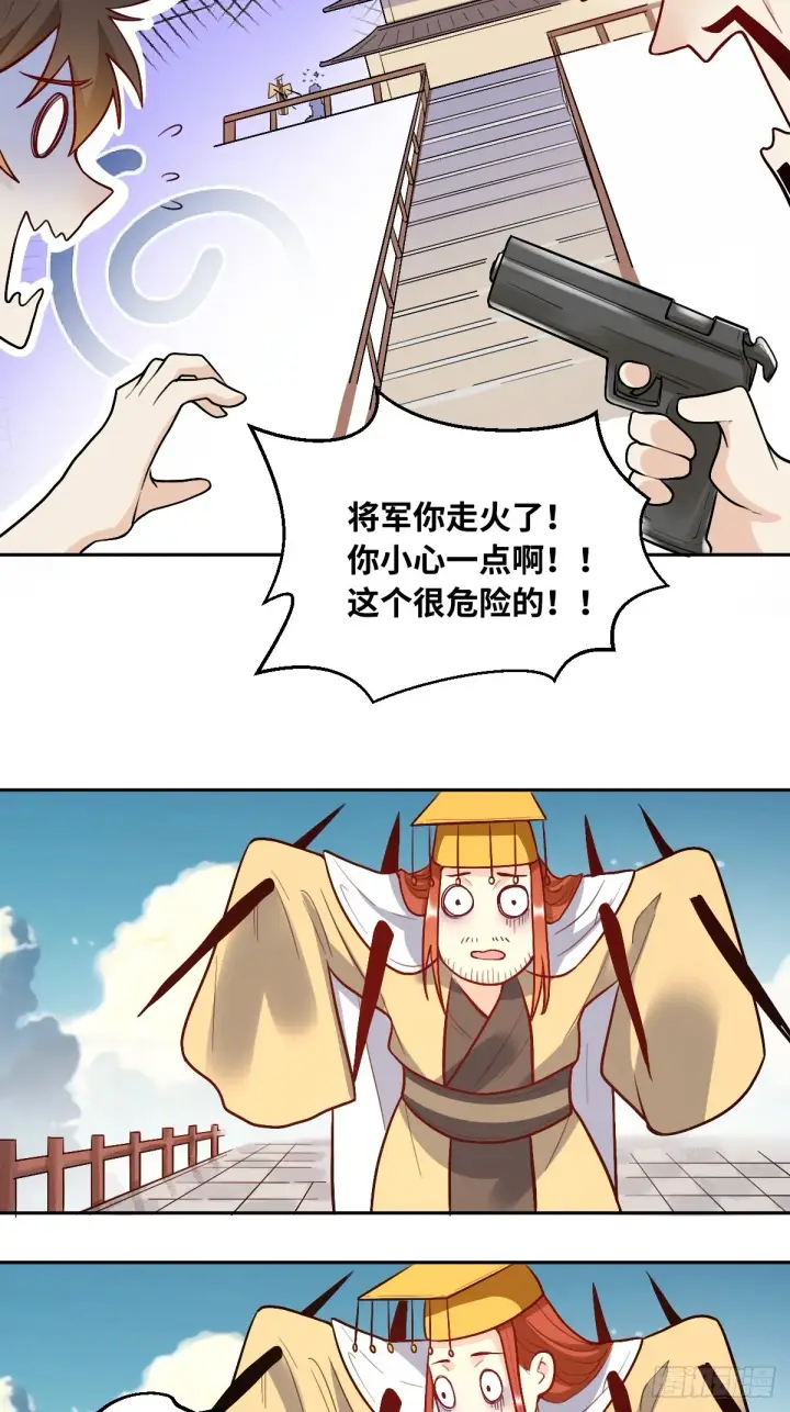 漫画《原来我是修仙大佬》166话第30张图