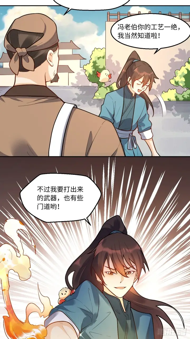 漫画《原来我是修仙大佬》166话第4张图