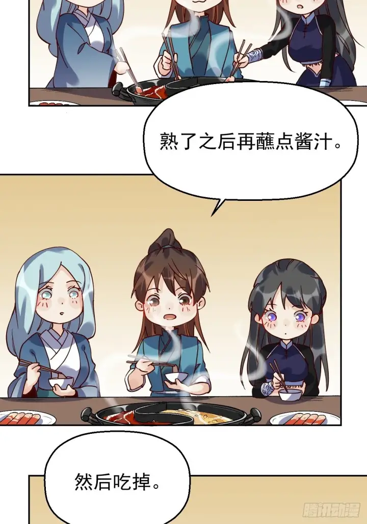 漫画《原来我是修仙大佬》第十七话第25张图