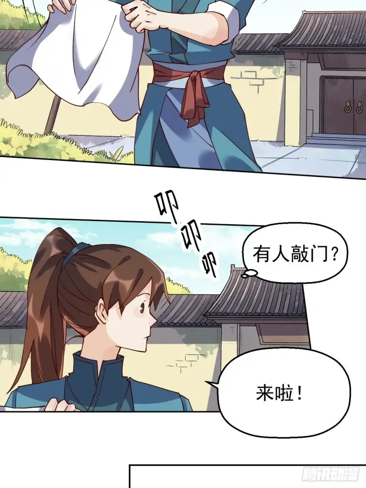 漫画《原来我是修仙大佬》第十七话第3张图