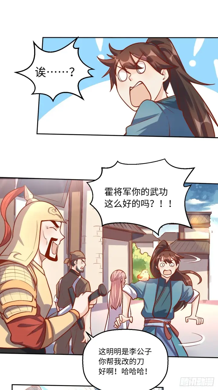 漫画《原来我是修仙大佬》167话第11张图