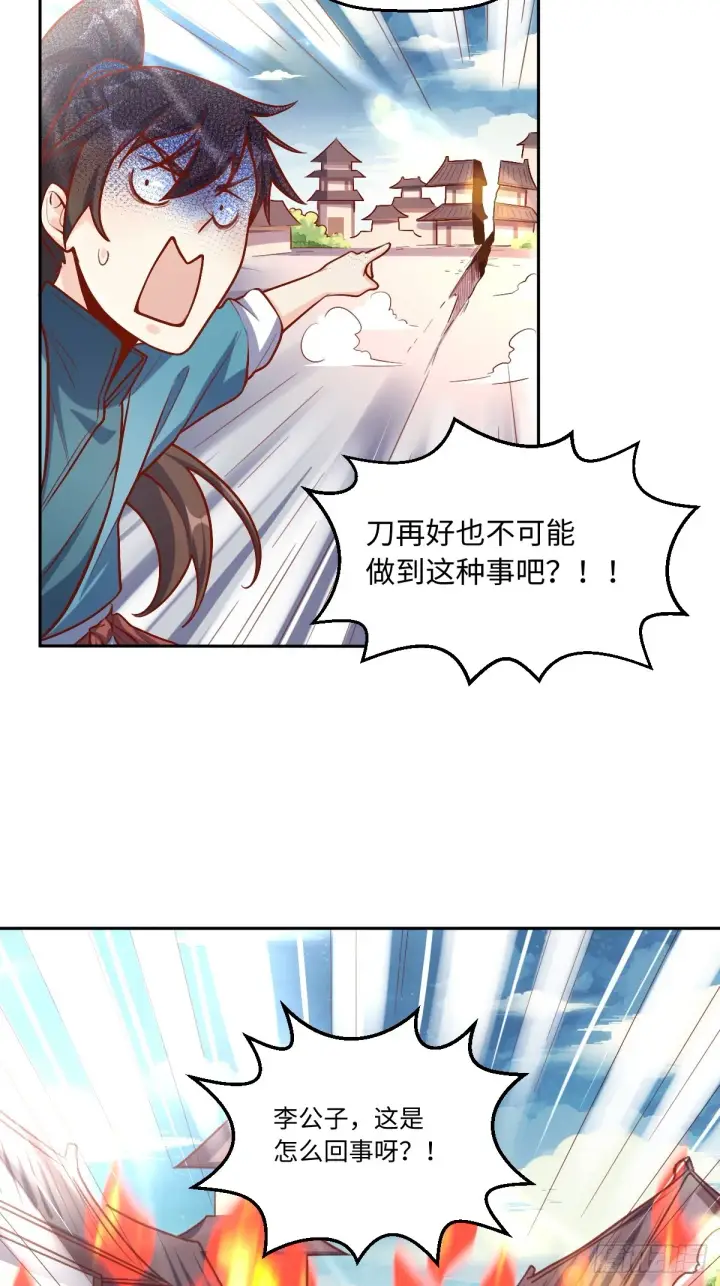 漫画《原来我是修仙大佬》167话第12张图