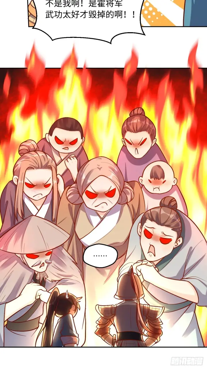 漫画《原来我是修仙大佬》167话第14张图