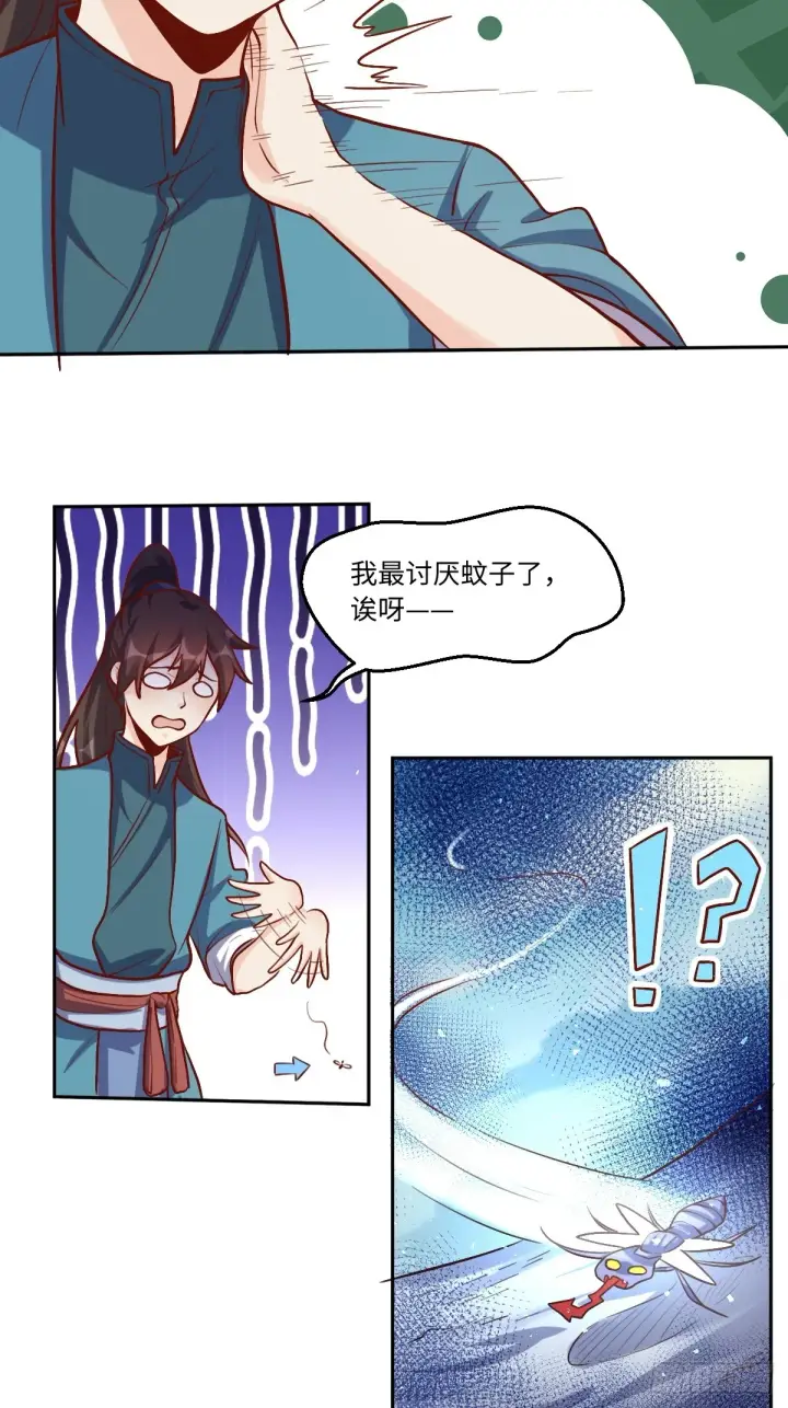 漫画《原来我是修仙大佬》167话第18张图