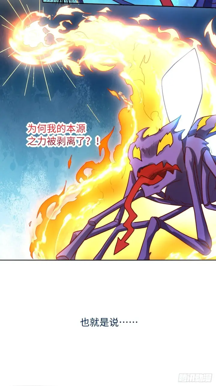 漫画《原来我是修仙大佬》167话第22张图