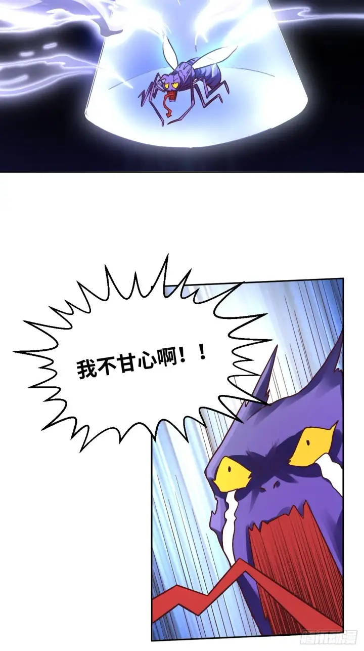 漫画《原来我是修仙大佬》167话第25张图