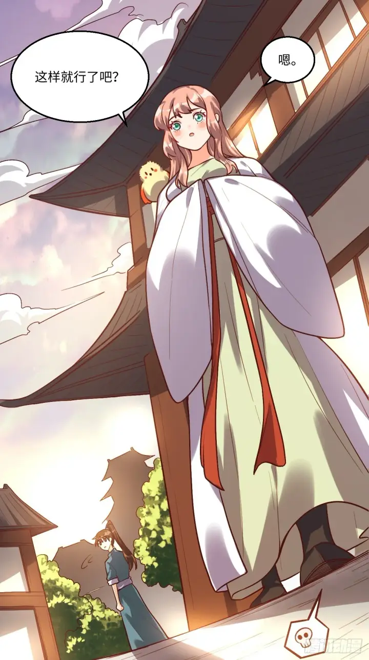 漫画《原来我是修仙大佬》167话第27张图