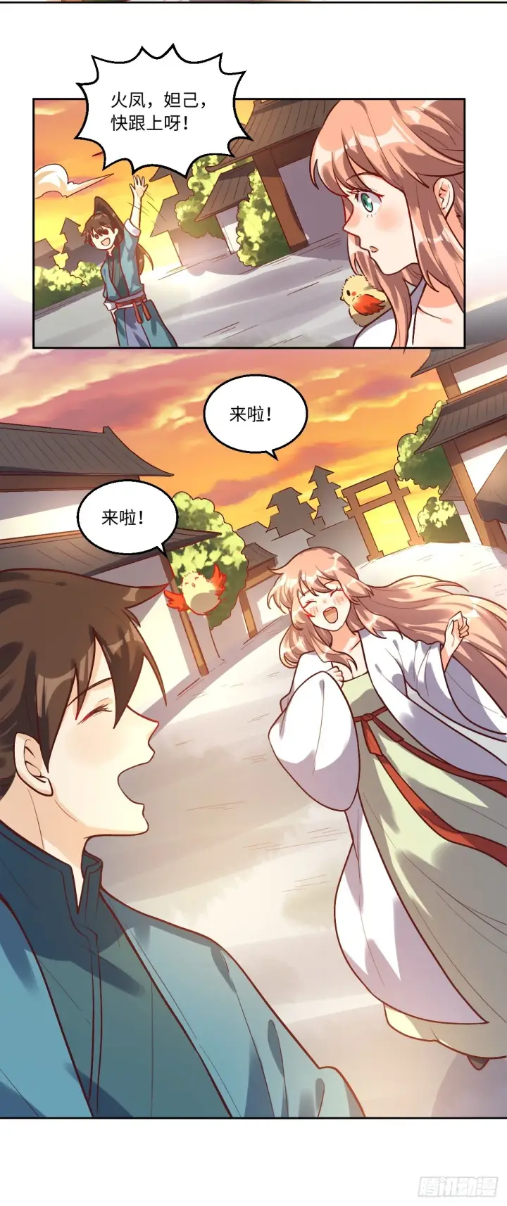 漫画《原来我是修仙大佬》167话第28张图