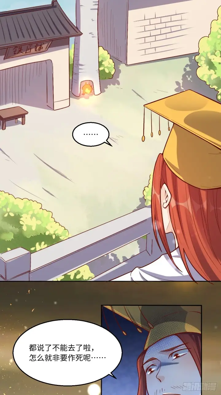 漫画《原来我是修仙大佬》167话第29张图