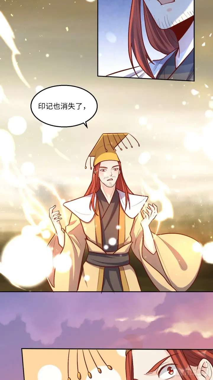 漫画《原来我是修仙大佬》167话第30张图