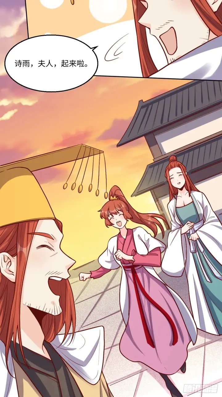 漫画《原来我是修仙大佬》167话第31张图