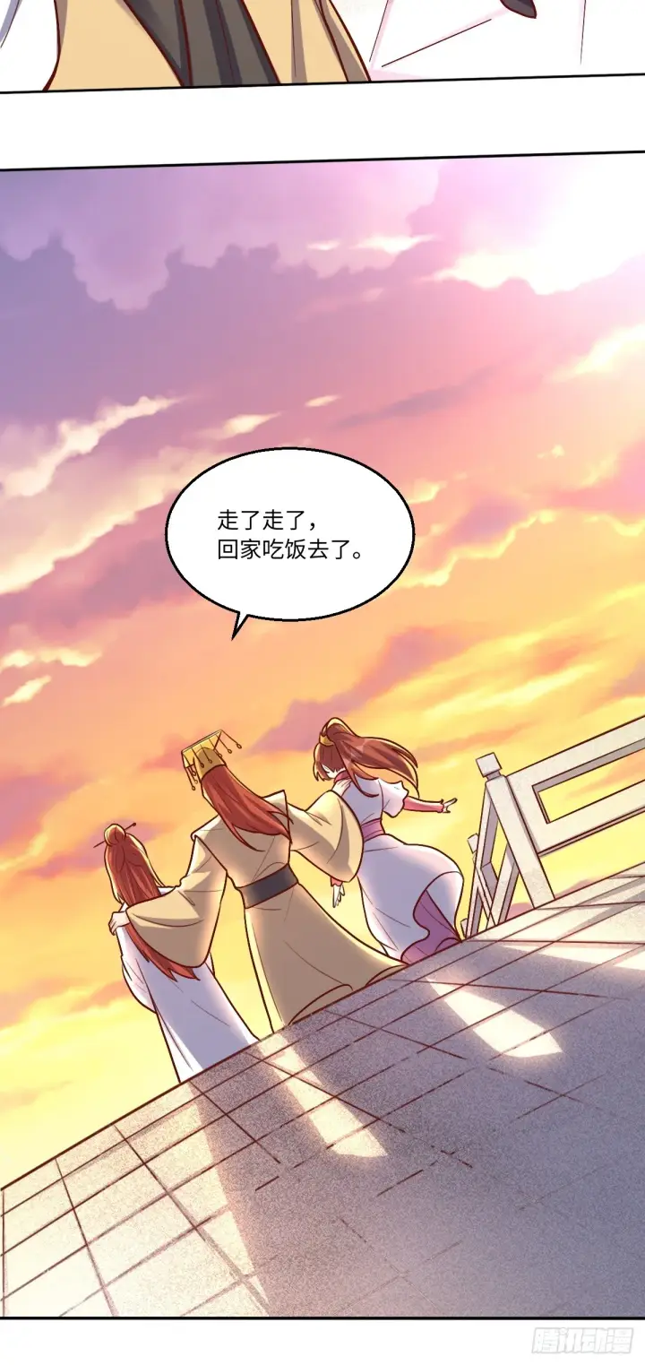 漫画《原来我是修仙大佬》167话第32张图