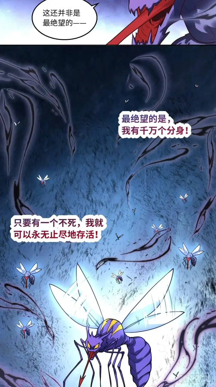 漫画《原来我是修仙大佬》167话第6张图