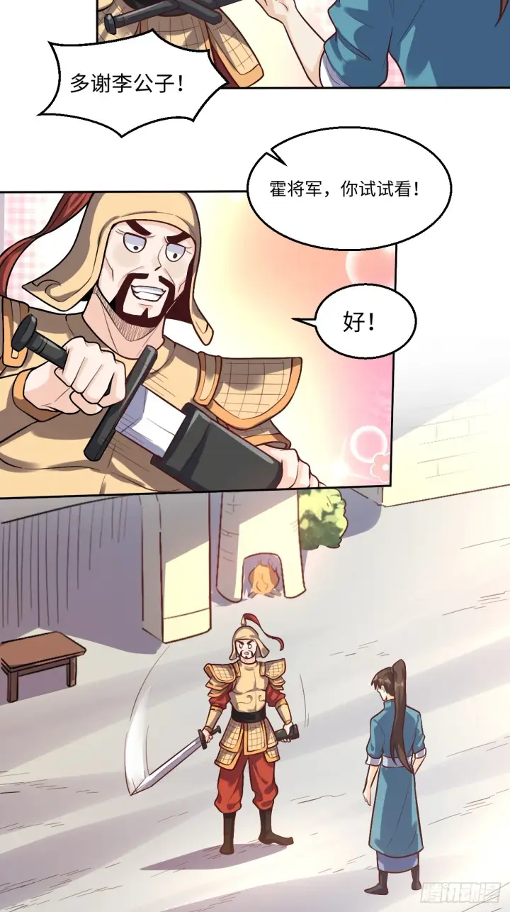 漫画《原来我是修仙大佬》167话第9张图