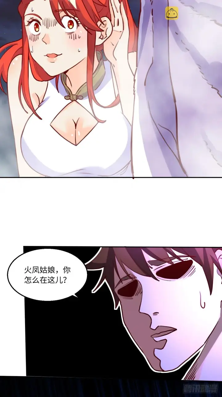 漫画《原来我是修仙大佬》168话第12张图