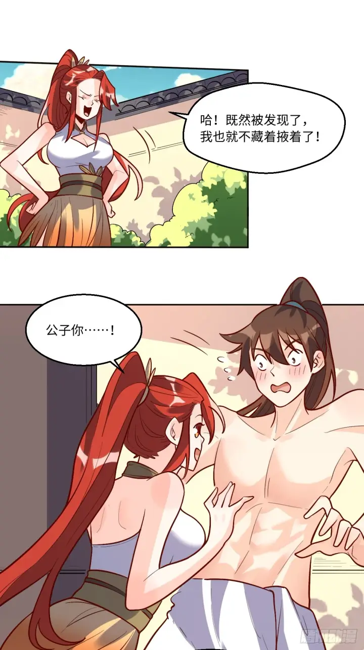 漫画《原来我是修仙大佬》168话第15张图