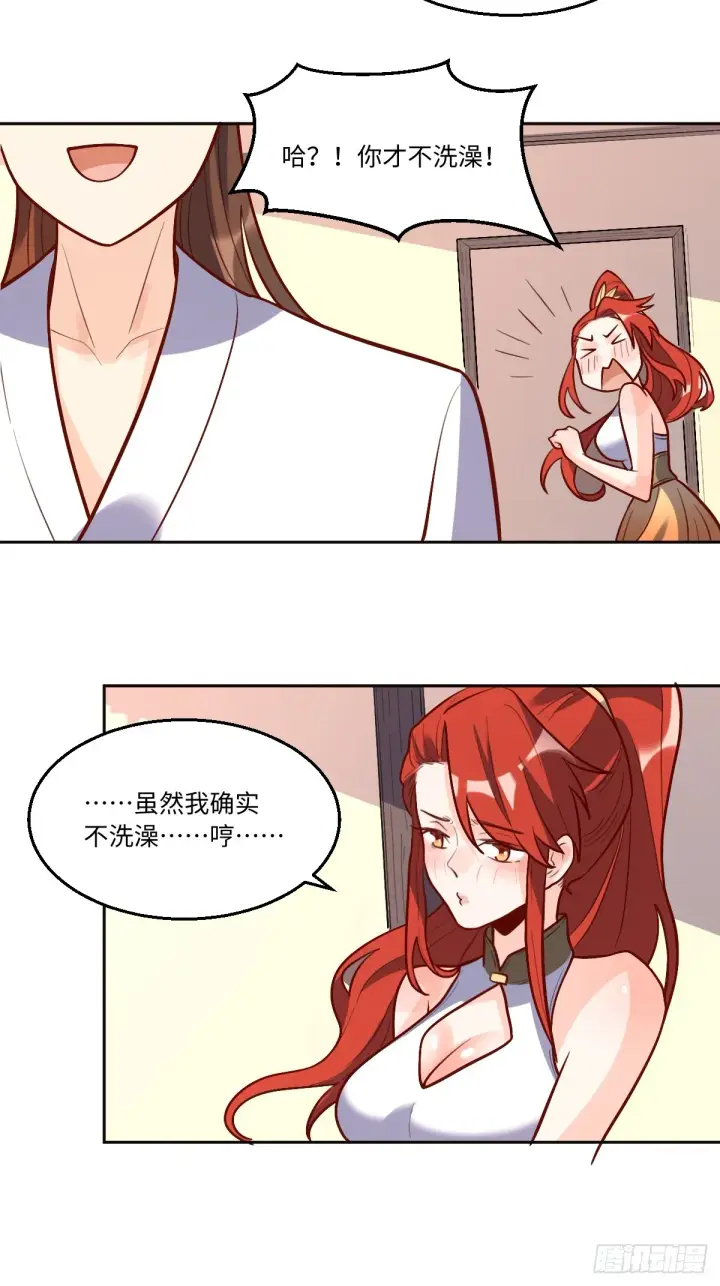 漫画《原来我是修仙大佬》168话第19张图