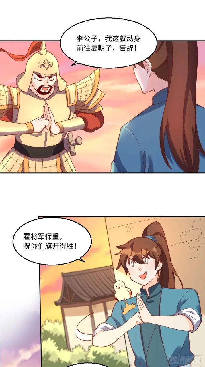 漫画《原来我是修仙大佬》168话第2张图