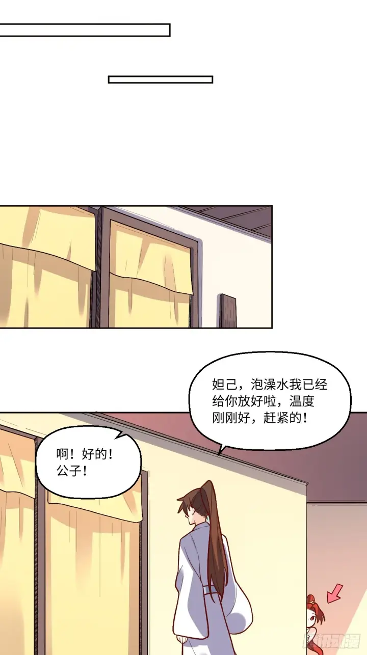 漫画《原来我是修仙大佬》168话第20张图