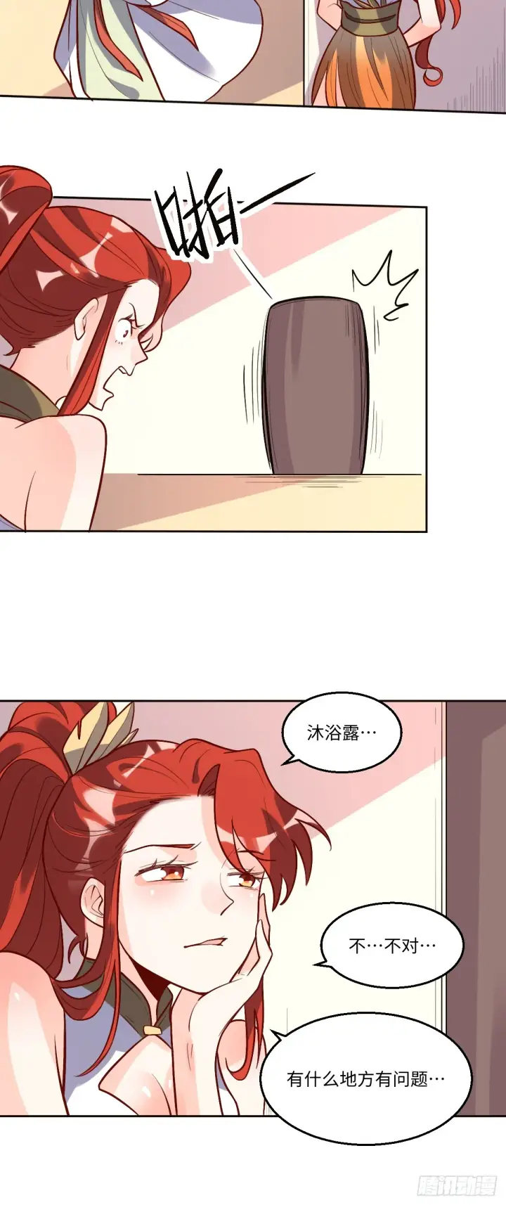 漫画《原来我是修仙大佬》168话第22张图