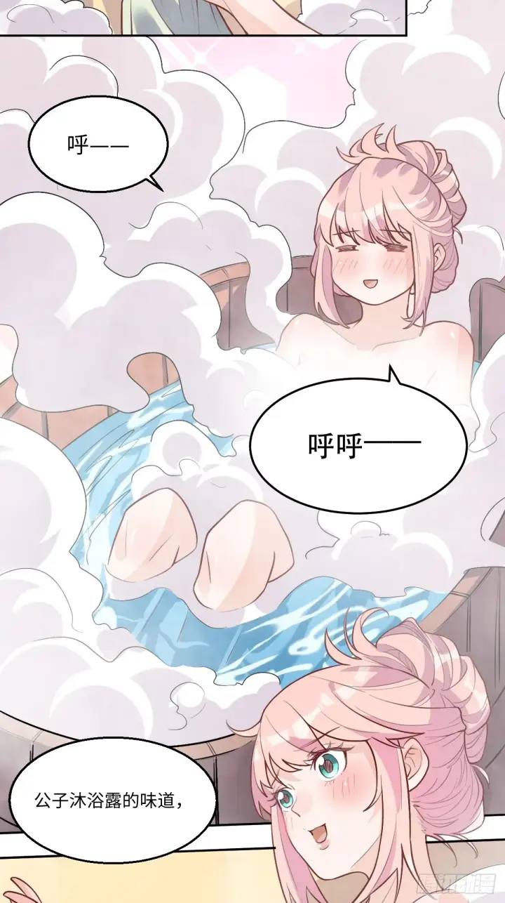 漫画《原来我是修仙大佬》168话第24张图
