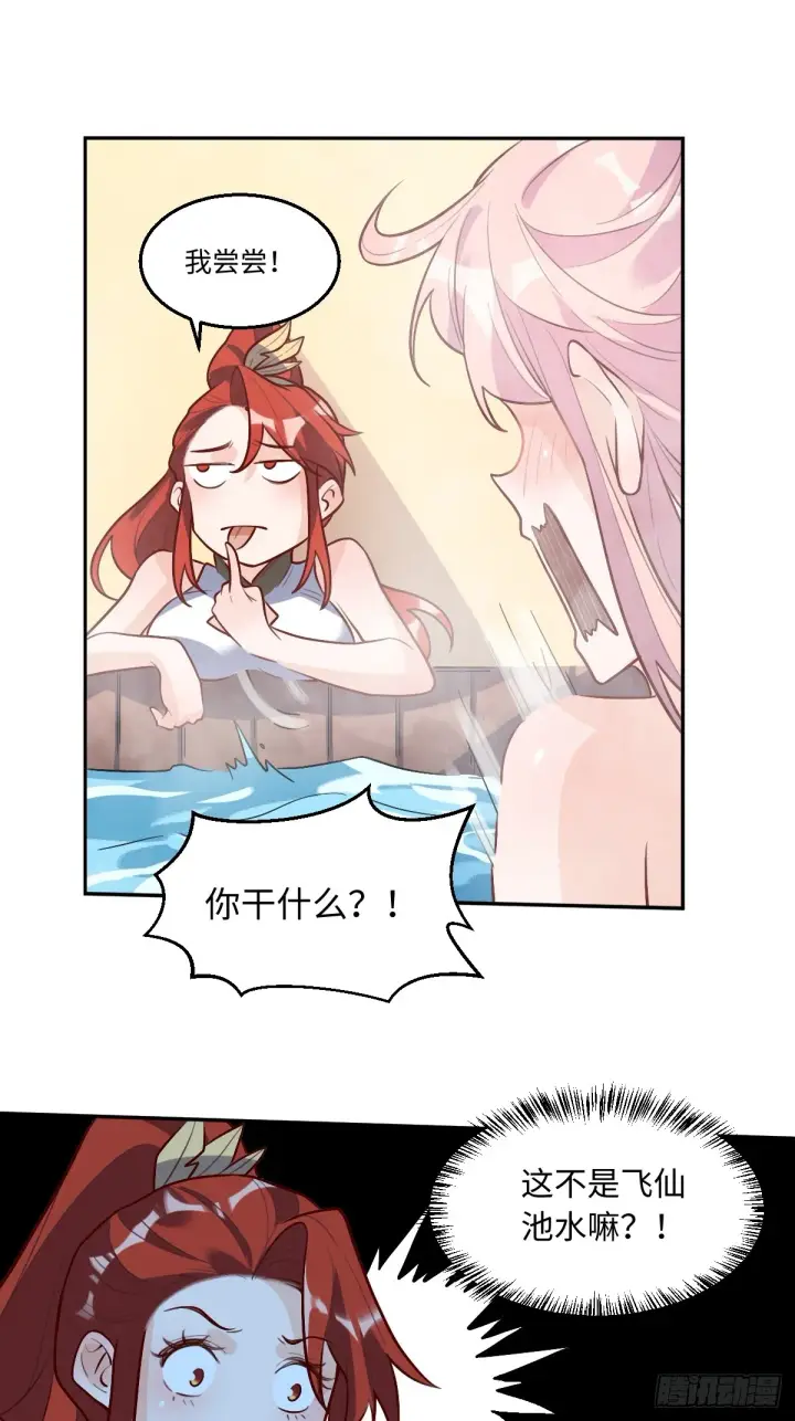 漫画《原来我是修仙大佬》168话第27张图