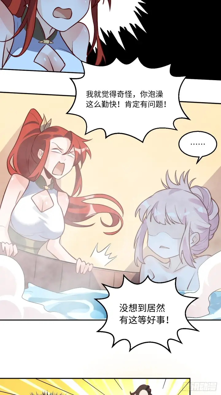 漫画《原来我是修仙大佬》168话第28张图