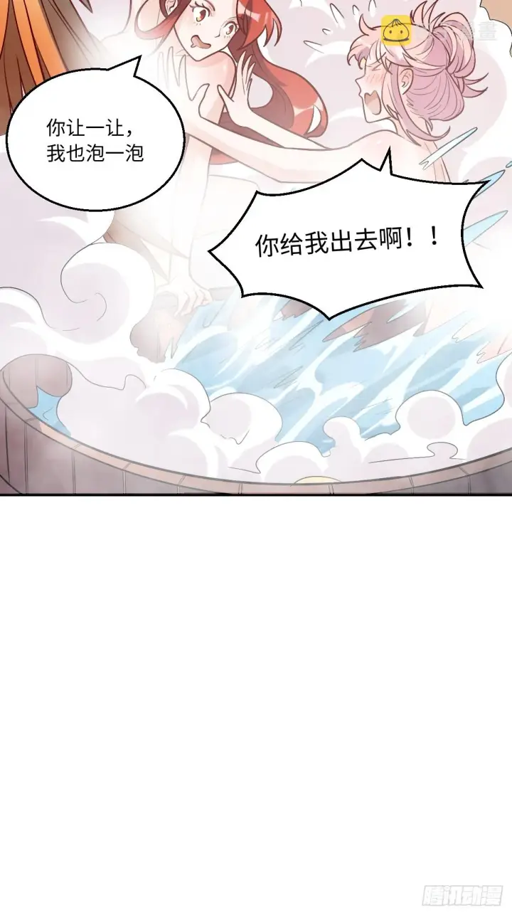 漫画《原来我是修仙大佬》168话第30张图