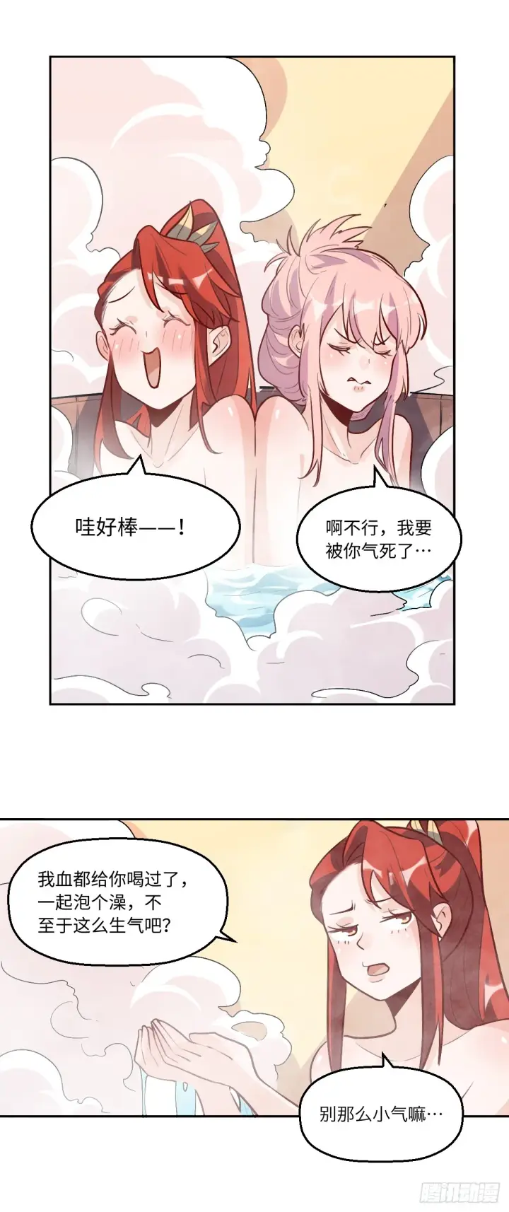 漫画《原来我是修仙大佬》168话第31张图