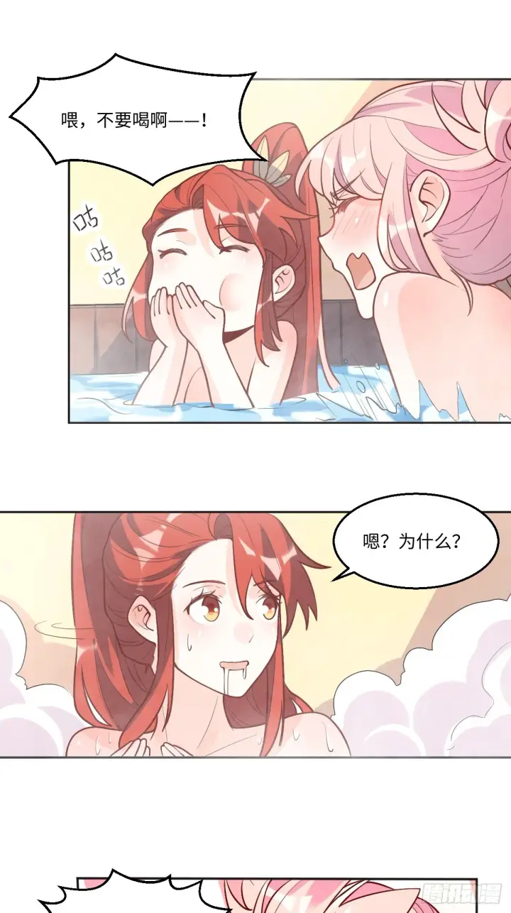 漫画《原来我是修仙大佬》168话第32张图