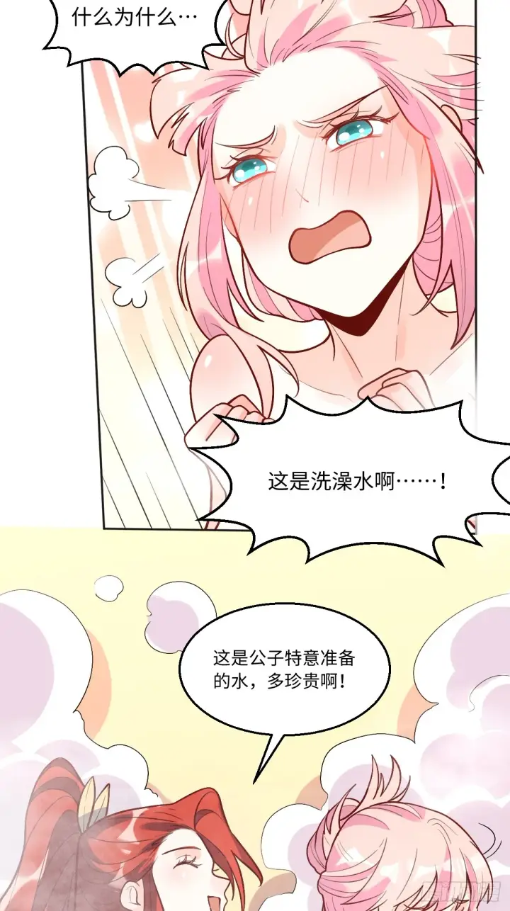 漫画《原来我是修仙大佬》168话第33张图