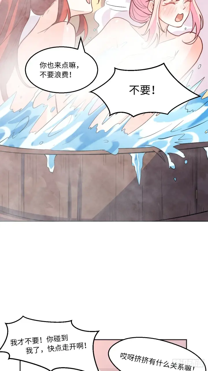 漫画《原来我是修仙大佬》168话第34张图