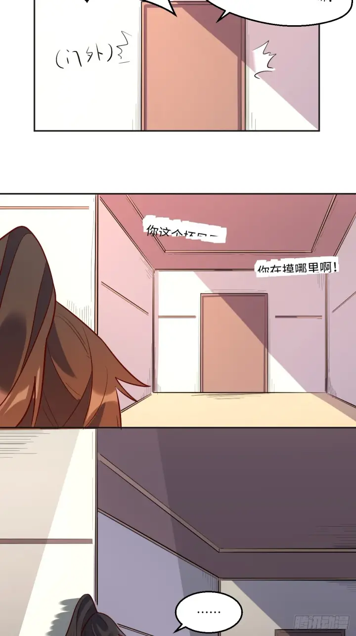 漫画《原来我是修仙大佬》168话第35张图