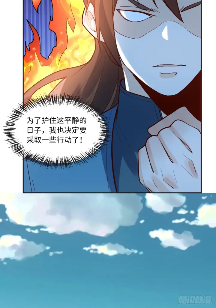 漫画《原来我是修仙大佬》168话第44张图