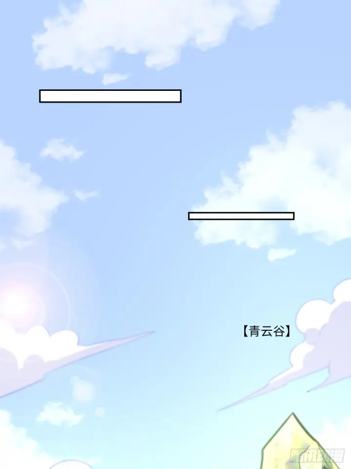 漫画《原来我是修仙大佬》169话第2张图