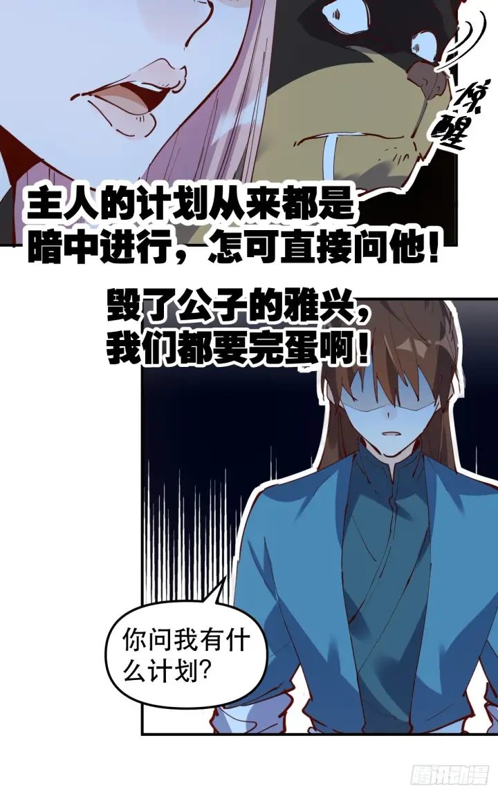 漫画《原来我是修仙大佬》169话第20张图
