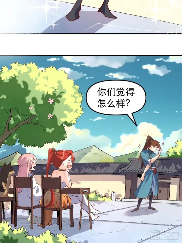 漫画《原来我是修仙大佬》169话第28张图
