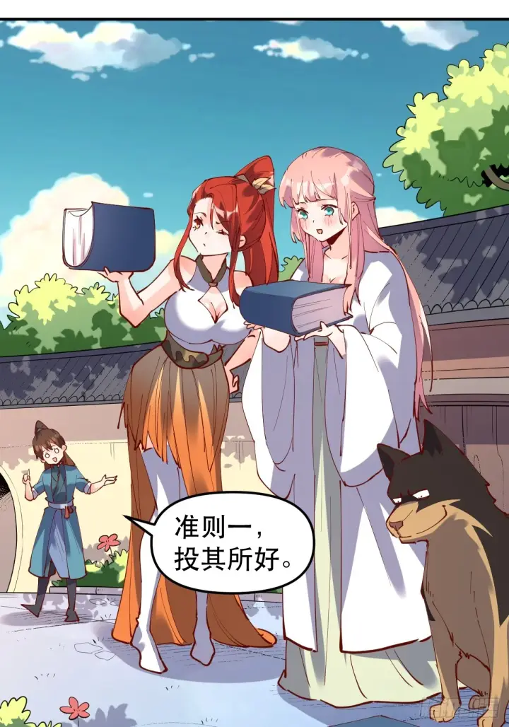 漫画《原来我是修仙大佬》169话第32张图