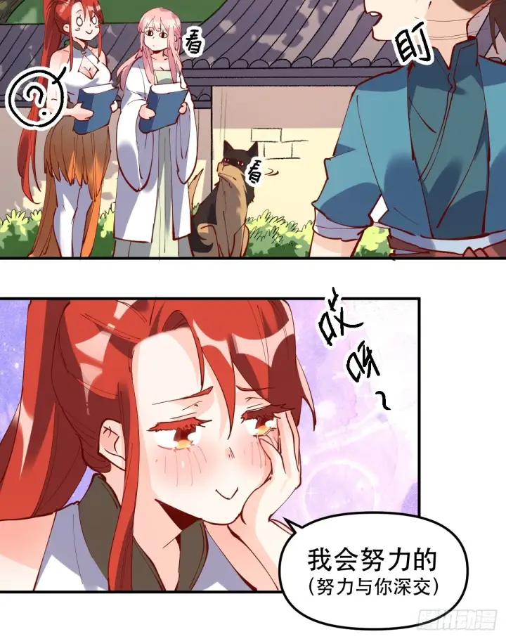 漫画《原来我是修仙大佬》169话第37张图