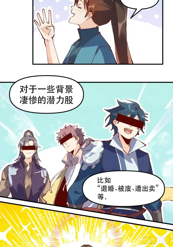 漫画《原来我是修仙大佬》169话第39张图
