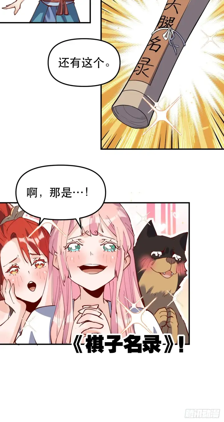 漫画《原来我是修仙大佬》169话第43张图