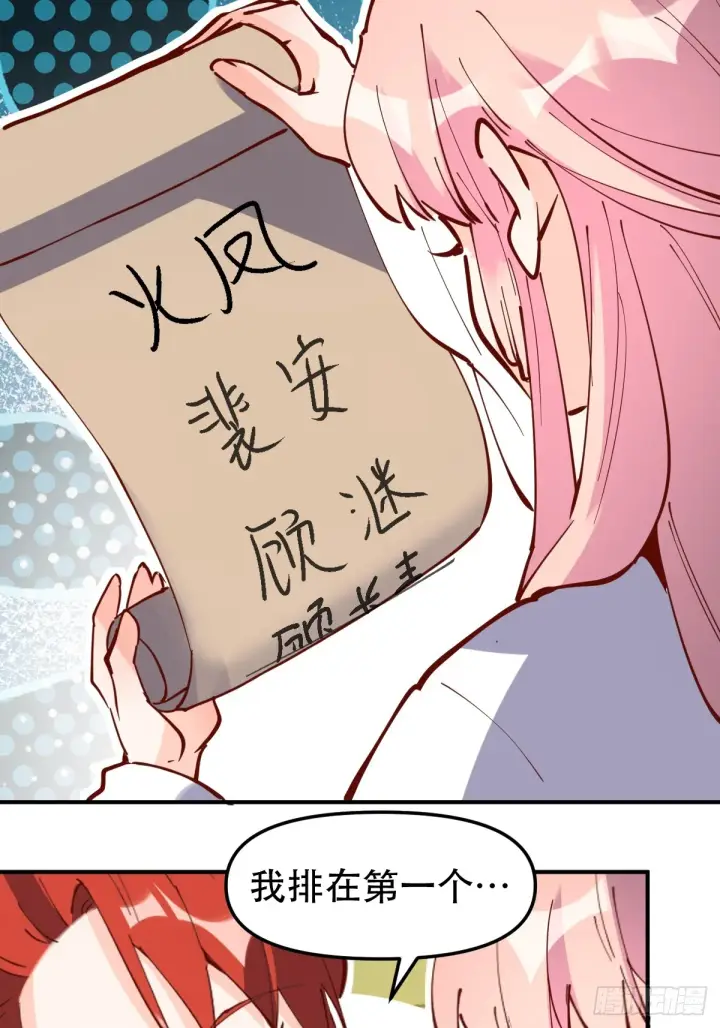漫画《原来我是修仙大佬》169话第45张图