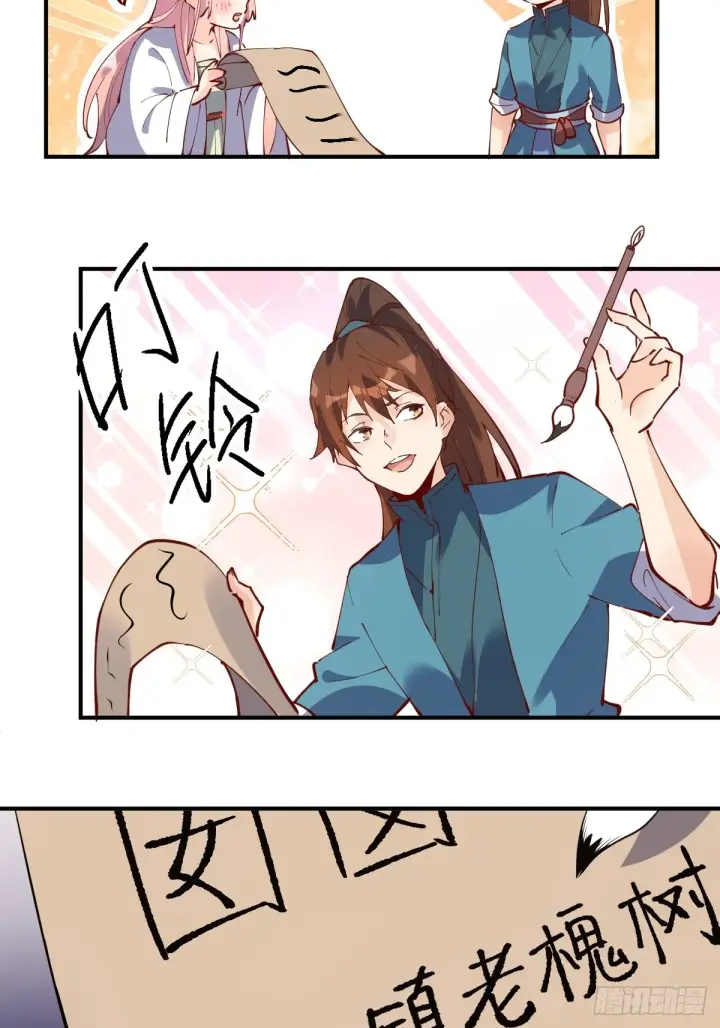 漫画《原来我是修仙大佬》169话第49张图