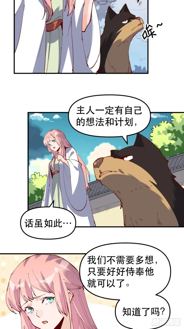 漫画《原来我是修仙大佬》169话第52张图